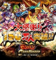【Mobageランキング】カプコン/gloops「みんなとモンハンカードマスター」が15位に上昇