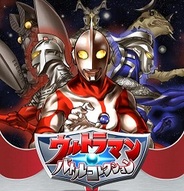 バンダイナムコゲームス、『ウルトラマンバトルコレクション』を「Mobage」でリリース