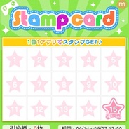 【FP版mixiゲームランキング】「ドラモンマスター」が首位…「mixiスタンプキャンペーン」対象アプリが上位