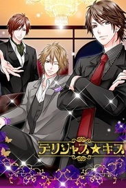 アンダムル、『デリシャス★キス』をスマホ版ドコモ公式メニューとしてリリース