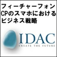 【GooglePlayランキング】人気ゲーム有料TOP20(6/17)…ランキング傾向からフィーチャーフォンCP出身パブリッシャーの戦略を視る。