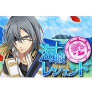ジグノシステムジャパン、iPhone用恋愛ゲームアプリ『恋スル海賊レジェンド1』の提供開始