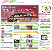 ACCESSPORT、ニュースサイト「サーチナ」にソーシャルゲームを提供