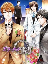アンダムル、恋愛ゲーム『エターナル・リング』をNTTドコモ公式メニューでリリース