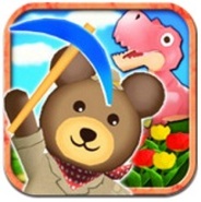 コロプラ、人気恐竜発掘&コレクションゲーム『クマの発掘隊!』のiPhone版をリリース