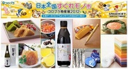 コロプラの「コロプラ物産展2012」の売上は8000万円、来場者6万人超に…前年を大きく上回る