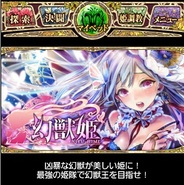 gumiの新作『幻獣姫』の会員数が10万人突破…FP版ランキング11位に上昇