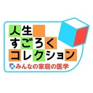 朝日放送とトランスコスモス、『たけしの健康エンターテインメント!みんなの家庭の医学』をソーシャルゲーム化