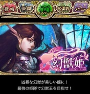 gumiの新作『幻獣姫』がFP版「GREE」全体ランキングでトップ10入り