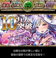 【SP版GREEランキング】グリー「海賊王国コロンブス」が5位…gumi「幻獣姫」が18位にランクイン