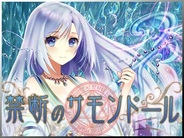アンドロック、『禁断のサモンドール』を「GREE」でリリース…『AndRock』とも連携キャンペーン