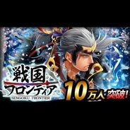 【FP版GREEランキング】ドリコム「戦国フロンティア」がトップ5入り…gumi「幻獣姫」も好調