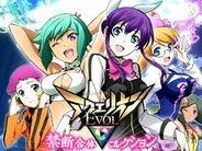 ニジボックス、『アクエリオンEVOL-禁断合体コレクション-』をFP版「mixi」で提供開始