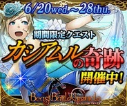 【SP版GREEランキング】「幻獣姫」などgumiのコンテンツが上昇…「ビーストバトルクロニクル」も伸長