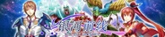 エイタロウソフトのモバイル向けMMORPG「ギャラクシーフロンティア」が中国でαサービス開始