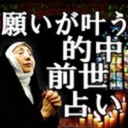 レンサ、Android向け占いアプリ『凄く当たる【前世占い】』をリリース