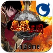 インゲーム、戦略SLG『無限三国』をiOS版「Mobage」でリリース