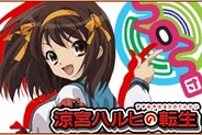 ネクソン、『涼宮ハルヒの転生』を「GREE」でリリース…カードバトルゲーム