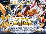 【Mobageランキング】DeNA/Cygames/東映アニメ「聖闘士星矢」が13位に上昇…gloops「オーディンバトル」も2ランクアップ