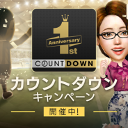 セガゲームス、『プロサッカークラブをつくろう! ロード・トゥ・ワールド』で1周年を記念した大型アップデートを実施決定 4月4日よりランキングイベントを開催