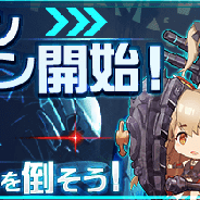 アルファゲームス、未来型美少⼥放置RPG『虚構少⼥-E.G.O-』で新コンテンツ「ユニオンミッション」を開始! 全員に300クリスタルをプレゼント