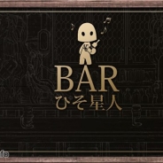 ミストウォーカー、バラエティー番組「BAR ひそ星人」を4月23日21時より放送 4月末実施予定の『テラバトル』の大型アップデート情報も