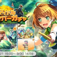 ブシロードとCraft Egg、『バンドリ! ガールズバンドパーティ!』で「パスパレ探検隊」と「ドキドキ!?アイドルサバイバーガチャ」を開始!
