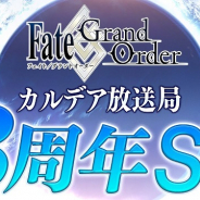 「Fate/Grand Order カルデア放送局 3周年SP」が7月29日15時より放送決定…FGO Fes. 2018会場特設ステージから配信