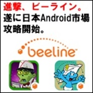 【GooglePlayランキング】売上トップTOP20(7月1日版)…Beeline Interactive Japan『ゾンビカフェ 』が一気に伸びる。