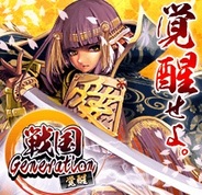 未来少年、戦国カードゲーム『戦国ゼネレーション 覚醒』をFP版「GREE」で提供開始