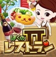 【FP版GREEランキング】運営2周年を迎えたSynphonie「ぼくのレストラン2」が5位に上昇