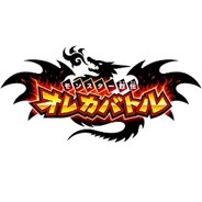 KONAMI、iPhoneアプリ『モンスター烈伝 オレカバトル』をリリース…アーケード版と連動