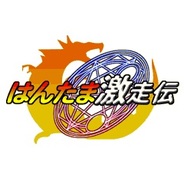 カミルレ、FP版「GREE」で『はんたま激走伝』の提供開始…三つ星ハンターを目指すカードRPG