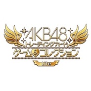 MTI、AKB48の公式トレーディングカードゲーム『AKB48トレーディングカード ゲーム&コレクション』の提供決定