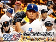 【FP版GREEランキング(7/9)】CyberX「メジャーリーグオールスターズ」が12位に上昇