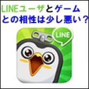 【GooglePlayランキング】人気の新着ゲーム有料TOP20(7月8日版)…LINE初ゲーム、第一弾有料販売開始。その実力は?