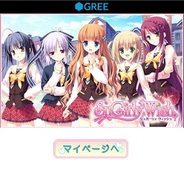 タスケ、男性向け恋愛ゲーム『~シュガーリィウィッシュ~』を「GREE」でリリース