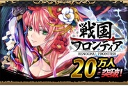 【FP版GREEランキング(7/10)】「戦国フロンティア」などドリコム勢が好調