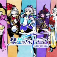 Aiming、『彗星のアルナディア』で新規イベント「大厄災!!アルナディア決戦」を開催 イベント専用タロットが登場