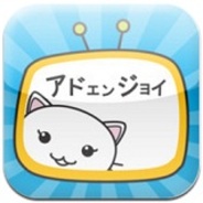 ロケットスタッフ、iPhone用ポイントアプリ『AD&JOY』をリリース