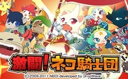 DropWave、Mobage『激闘!ネコ騎士団』でイベント『にゃんこトライアスロン』を開催