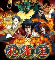 クルーズ、『妖魔×昇天!孔雀王』を「Mobage」でリリース…「孔雀王」題材のカードゲーム