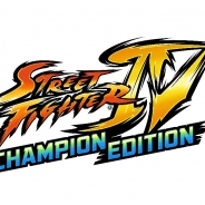 カプコン、『ストリートファイターIV VOLT』が遊びやすくなって帰ってきた! 『ストリートファイターIVチャンピオンエディション』 を近日中に配信決定