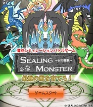 レクディア、スマホ向けブラウザソーシャルゲーム『シーリングモンスター』をリリース