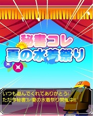 KONAMIの『秘書コレクション』がGREEランキングで急上昇