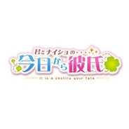 ウインライト、7月19日よりGREE『君とナイショの…今日から彼氏』の2ndシーズン開始