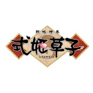 アピリッツの繁体字中国語版『式姫草子』、会員数が1ヶ月で10万人突破