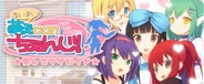アンビション、Androidアプリ『あいまい!萌えCanちぇんじ!』をdメニューで配信開始
