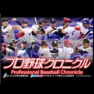 アクセルマークとフジテレビ、プロ野球カードゲーム『プロ野球クロニクル』をMobageでリリース