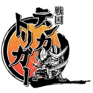 ガンホーのAndroid版『戦国テンカトリガー』が売上ランキングで急上昇…横内氏にショートインタビュー